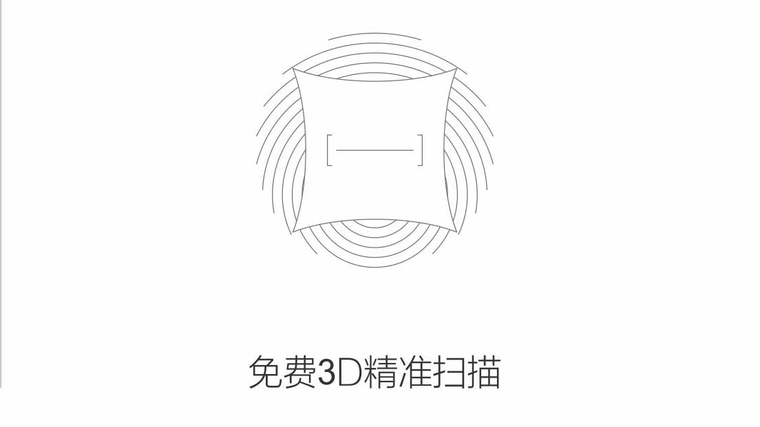 免费3d精准扫描